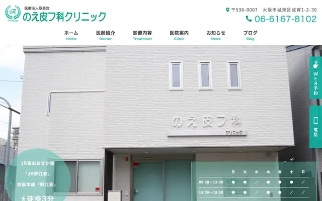 Noe Dermatology Clinic