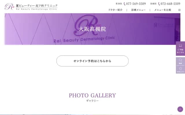 Rei Beauty Dermatology Clinic Takatsuki