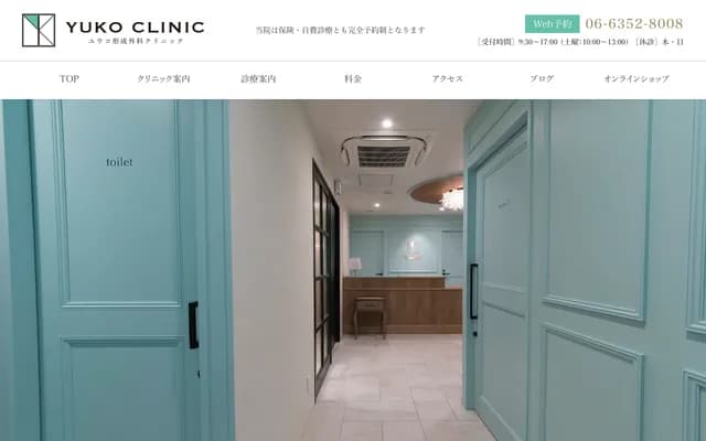 Yuko Plastic Surgery Clinic - 4-8-12 Tenjinbashi, Kita-ku, Osaka, Osaka