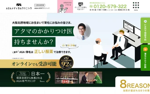 AGA Medical Clinic Senrichuo - 1-1-5 Shinsenrihigashimachi, Toyonaka, Osaka