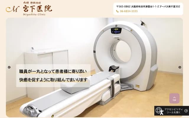 Miyashita Clinic