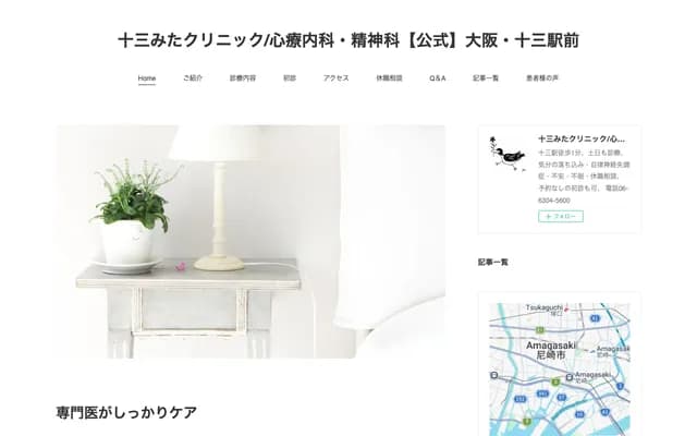 Juso Mita Clinic - 2-2-16 Jusohommachi, Yodogawa-ku, Osaka, Osaka