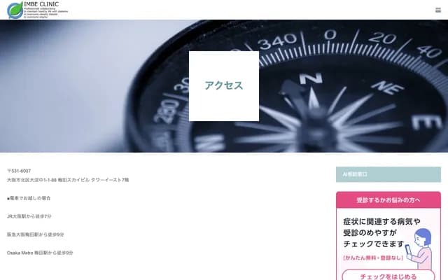 Inbe Clinic - 1-1-88 Oyodonaka, Kita-ku, Osaka, Osaka
