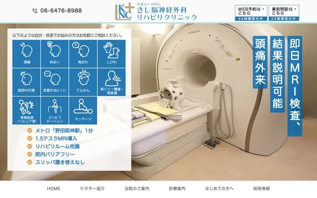 Kishi Neurosurgery Rehabilitation Clinic - 3-22-17 Yoshino, Fukushima-ku, Osaka, Osaka