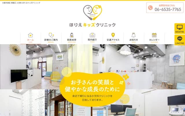 Horie Kids Clinic - 1-22-6 Minami-Horie, Nishi-ku, Osaka, Osaka
