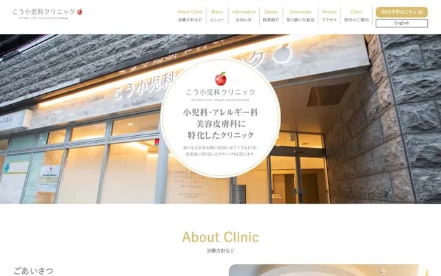 Ko Pediatrics Clinic - 1-7 Tamatsukuri Honmachi, Tennoji-ku, Osaka, Osaka