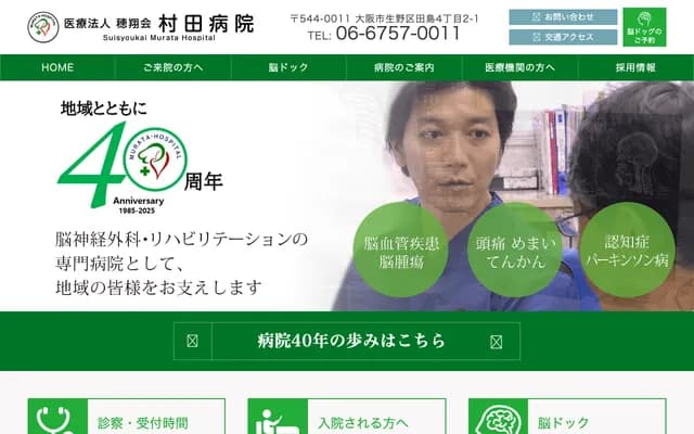 Hosho Clinic - 4-2-30 Tajima, Ikuno-ku, Osaka, Osaka