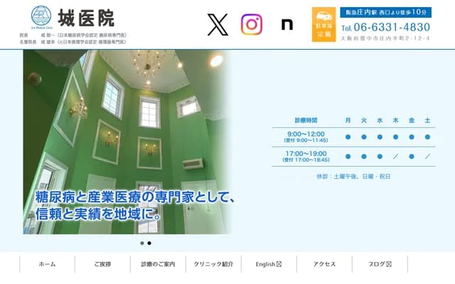 Jo Clinic - 2-12-4 Shonai Saiwaicho, Toyonaka, Osaka