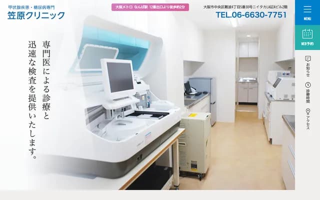 Kasahara Clinic - 4-5-30 Namba, Chuo-ku, Osaka, Osaka