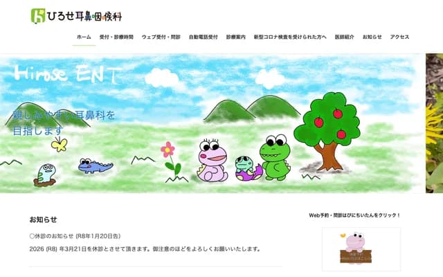 Hirose ENT - 2-2-1 Harayamadai, Minami-ku, Sakai, Osaka, Tonarie Toga-Mikita 1-17