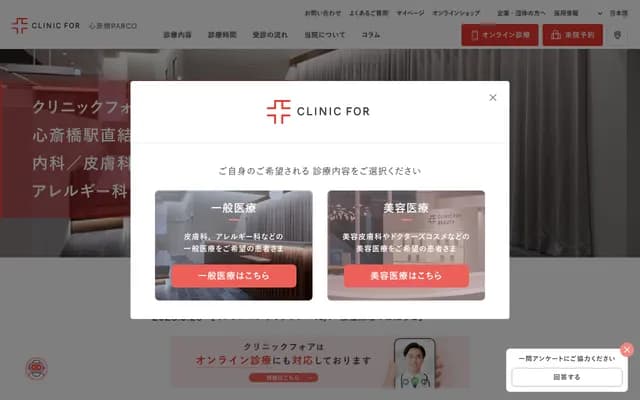 Clinic For Shinsaibashi PARCO - 1-8-3 Shinsaibashisuji, Chuo-ku, Osaka, Osaka