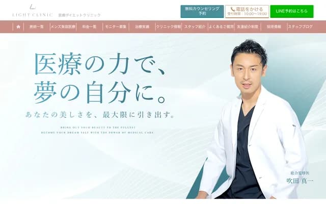 Light Clinic - 1-3-1 Umeda, Kita-ku, Osaka, Osaka