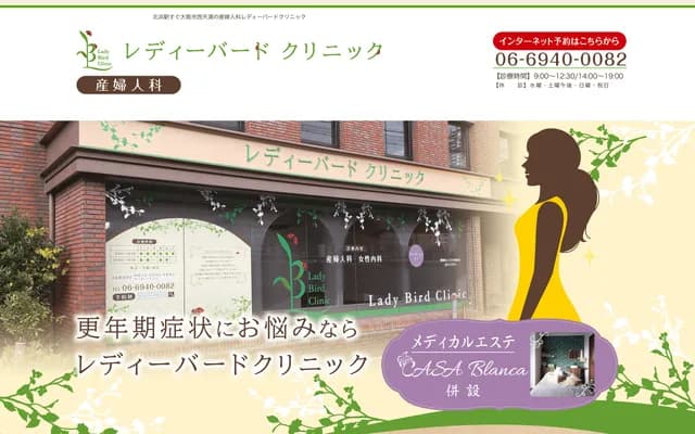 Ladybird Clinic - 1-7-4 Nishitemma, Kita-ku, Osaka, Osaka