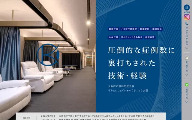 Oculofacial Clinic Osaka - 1-12-6 Umeda, Kita-ku, Osaka, Osaka