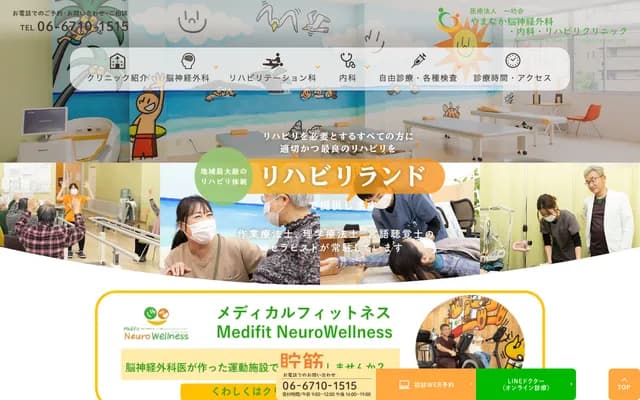 Yamanaka Neurosurgery, Internal Medicine & Rehabilitation Clinic - 3-11-4 Tennojimachi-kita, Abeno-ku, Osaka, Osaka