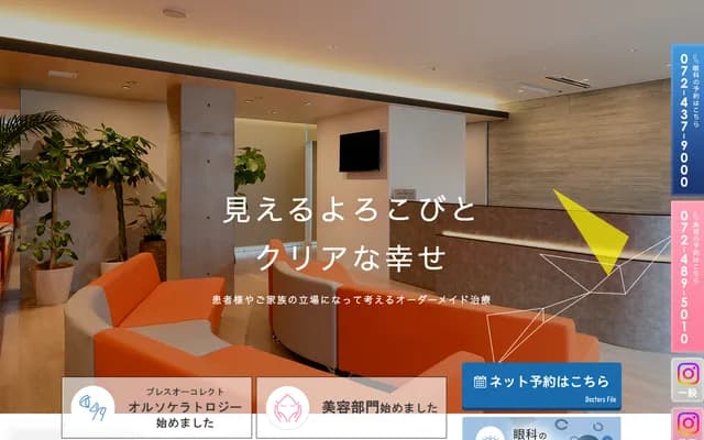 Herb Kishiwada Ophthalmology