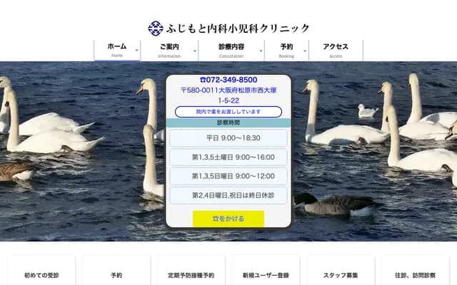 Fujimoto Internal Medicine & Pediatrics Clinic