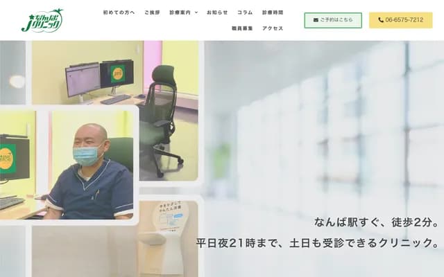 Namba J Clinic - 1-4-3 Namba, Chuo-ku, Osaka, Osaka