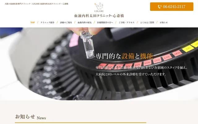 LIGARE Hematology Ota Clinic Shinsaibashi - 3-5-11 Minamisenba, Chuo-ku, Osaka, Osaka