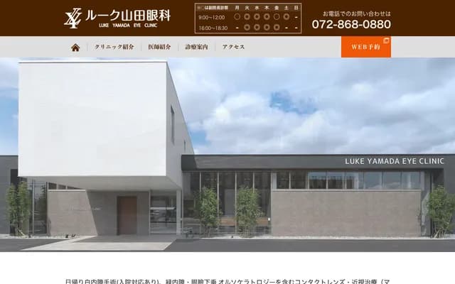 Luke Yamada Eye Clinic