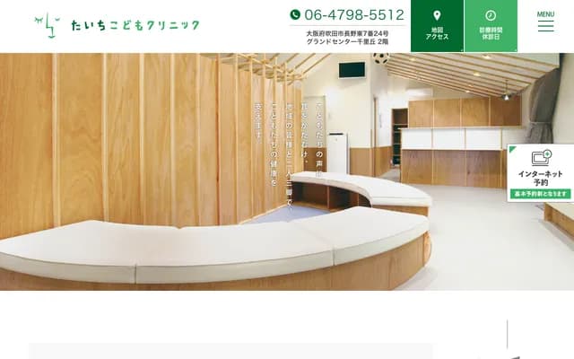 Taichi Kodomo Clinic