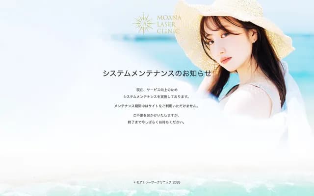 Ushijima Endoscopy Clinic