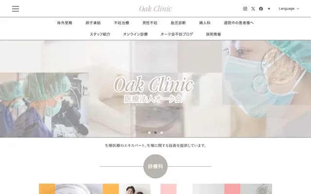 Oak Umeda Ladies Clinic - 2-5-25 Umeda, Kita-ku, Osaka, Osaka