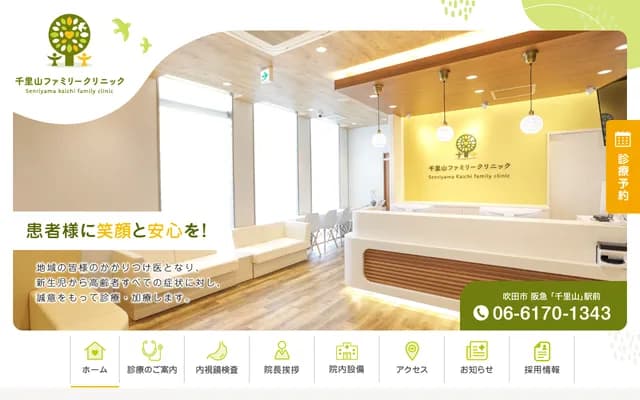 Senriyama Family Clinic - 2-27-10 Senriyama-Higashi, Suita, Osaka