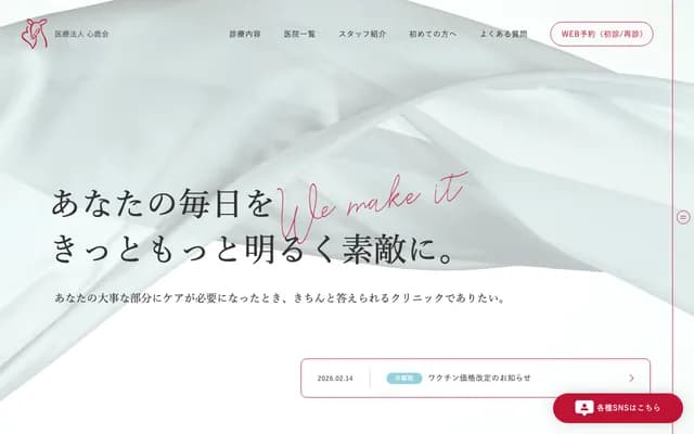 Ninomiya Ladies Clinic