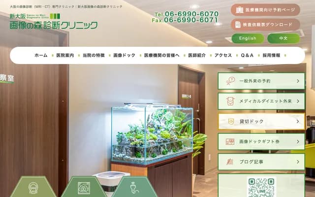 Shin-Osaka Image no Mori Diagnostic Clinic - 4-30-2 Higashiawaji, Higashiyodogawa-ku, Osaka, Osaka