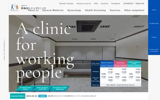 Nishi-Umeda City Clinic - 2-1-18 Umeda, Kita-ku, Osaka, Osaka