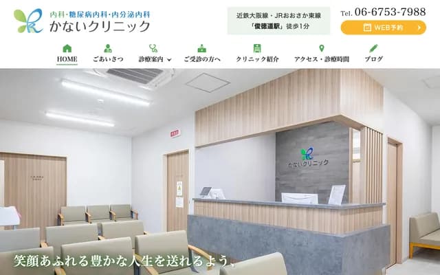 Kanai Clinic