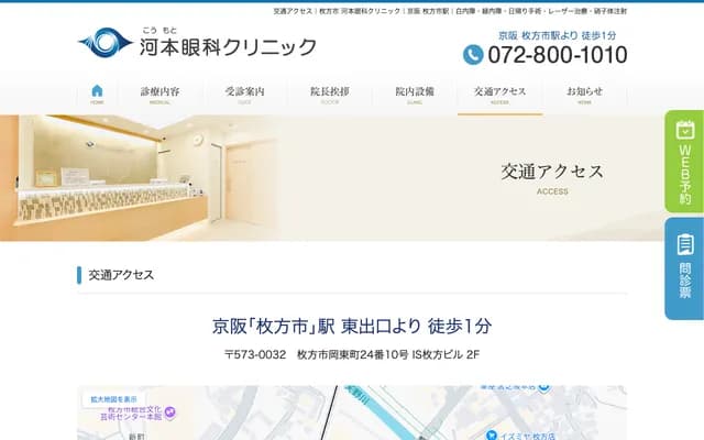 Kawamoto Ophthalmology Clinic