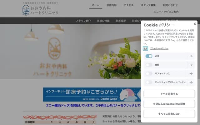 Oya Internal Medicine Heart Clinic - 1F Sugita Imafuku-Kita Heights, 3-10-18 Imafuku-Higashi, Joto-ku, Osaka, Osaka