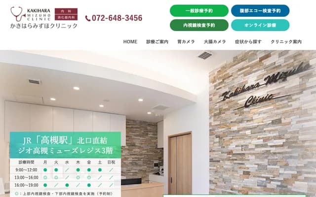 Kakihara Mizuho Clinic