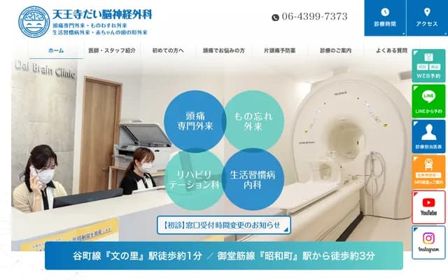 Tennoji Dai Neurosurgery - Sumida Masa Building 101, 4-10-6 Matsuzakicho, Abeno-ku, Osaka, Osaka