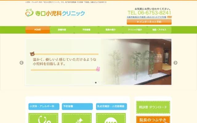 Teraguchi Pediatrics Clinic - 1-26-5 Oimazato-nishi, Higashinari-ku, Osaka, Osaka