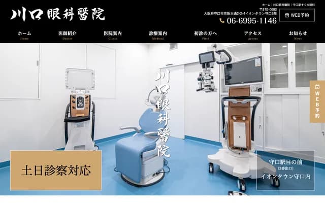 Kawaguchi Eye Clinic