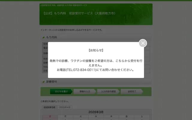 Mori Internal Medicine