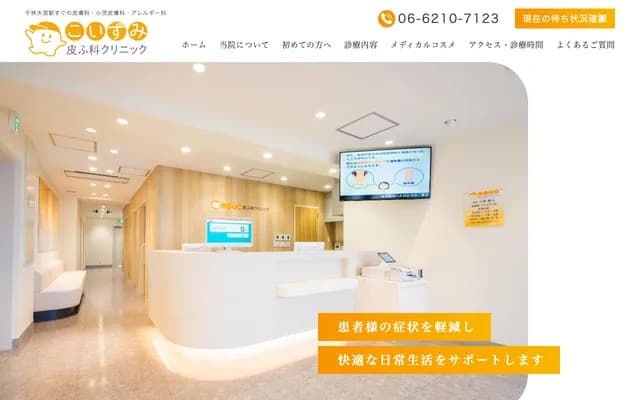 Koizumi Dermatology Clinic - 4F Senbayashi-Omiya Dai Building, 2-26-15 Omiya, Asahi-ku, Osaka, Osaka