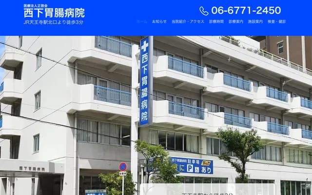 Nishishita Gastroenterology Clinic - 4-15 Kitakawahoricho, Tennoji-ku, Osaka, Osaka