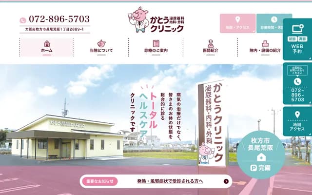 Kato Urology, Internal Medicine & Surgery Clinic