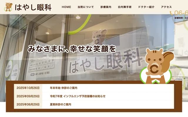 Hayashi Ophthalmology