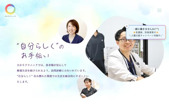 Hikari Clinic