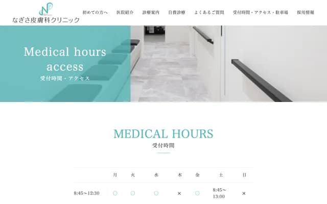 Nagisa Dermatology Clinic - 3F Yamamoto Clinic Building II, 1-3-22 Yamamoto-cho, Yao, Osaka
