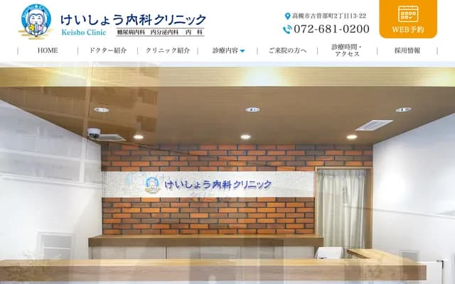 Keisho Internal Medicine Clinic