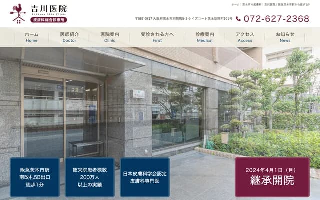 Yoshikawa Clinic - 5-3-101 Betsuin-cho, Ibaraki, Osaka