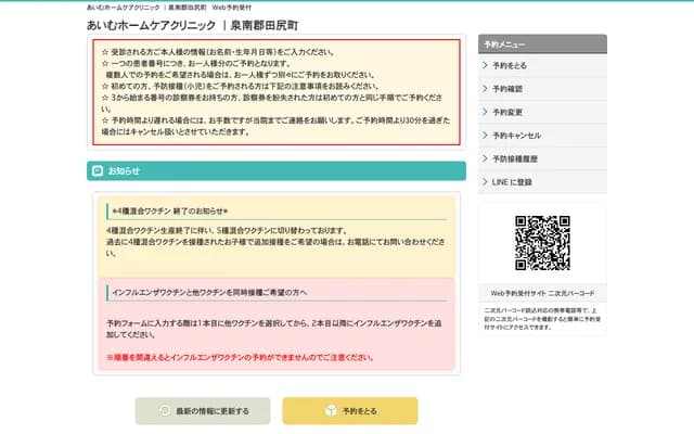 Aimu Home Care Clinic - 380-1 Yoshimi, Tajiri-cho, Sennan-gun, Osaka