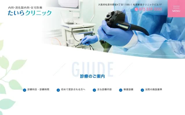 Taira Clinic - 4-1186-1 Shindo, Matsubara, Osaka