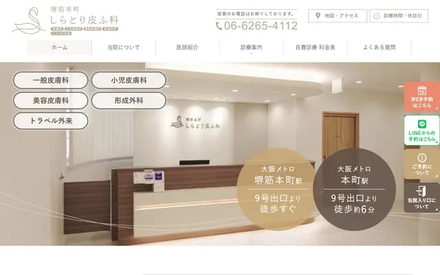 Sakaisuji-Honmachi Shiratori Dermatology - Ikeman Sakaisuji Bldg. 4F, 2-2-5 Minamihonmachi, Chuo-ku, Osaka, Osaka